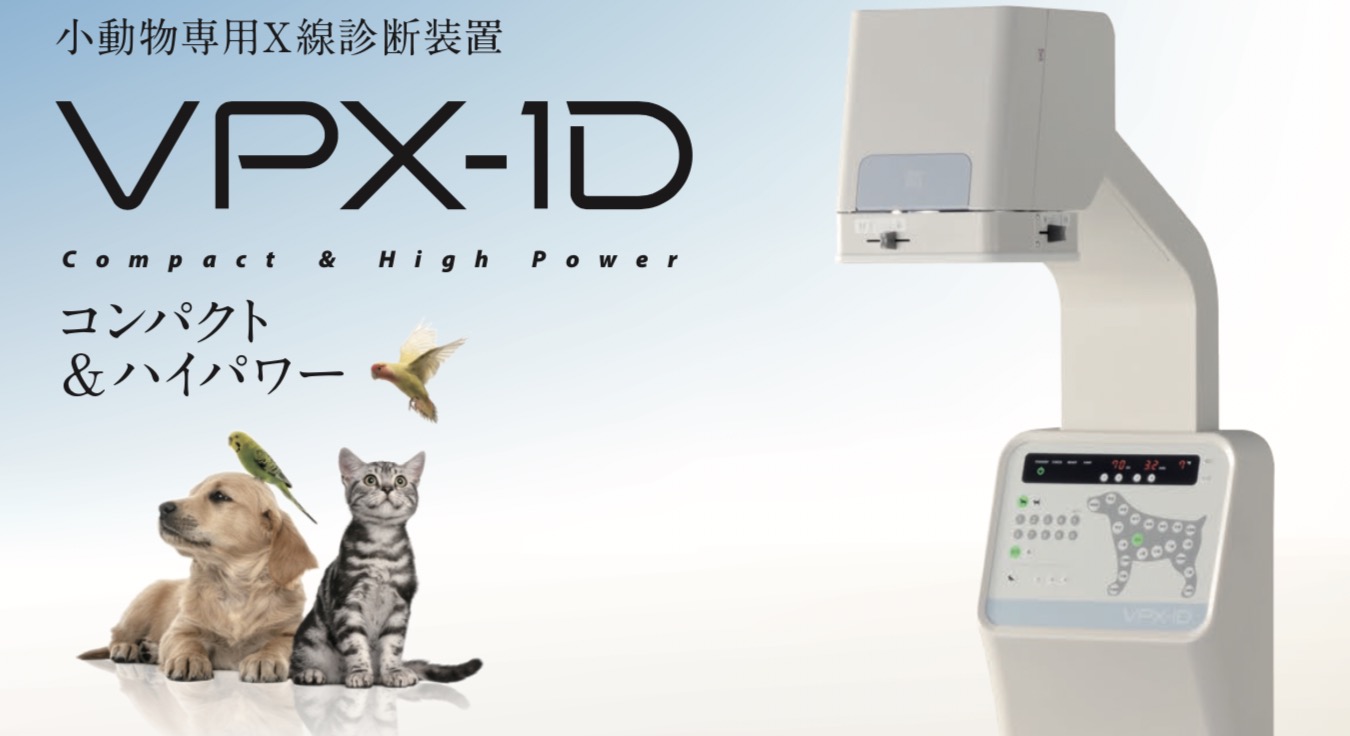 キャノン 動物用レントゲン装置 Vpx 1d 動物病院開業サポート 株式会社m T エムアンドティー